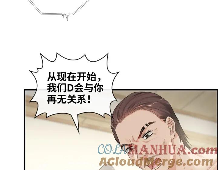 第403话克拉伦斯之死？-闪婚总裁契约妻-拈花拂柳（原著）+拾部漫画（第5张）