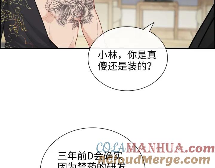 第403话克拉伦斯之死？-闪婚总裁契约妻-拈花拂柳（原著）+拾部漫画（第9张）