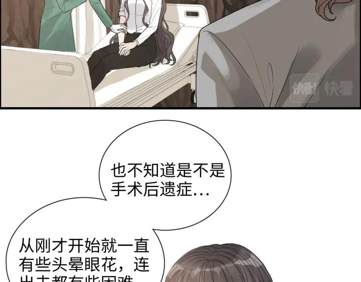 第404话突发情况-闪婚总裁契约妻-拈花拂柳（原著）+拾部漫画（第5张）