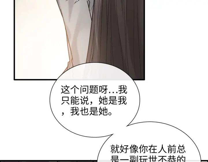 第404话突发情况-闪婚总裁契约妻-拈花拂柳（原著）+拾部漫画（第11张）