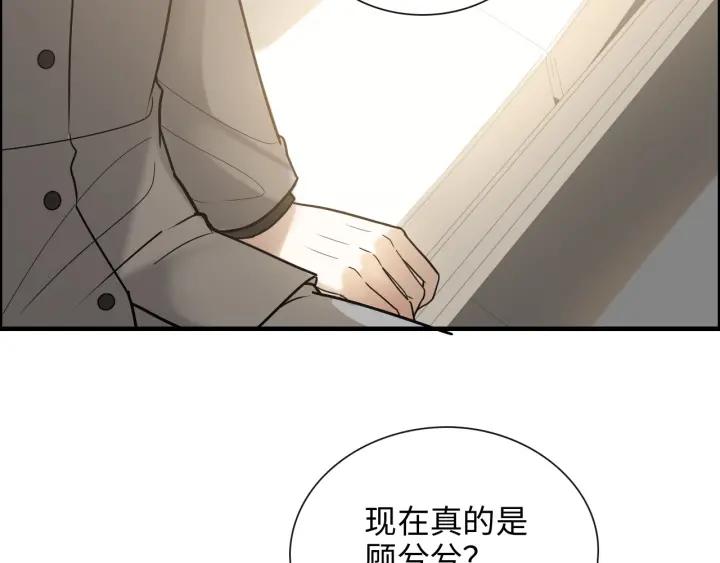 第404话突发情况-闪婚总裁契约妻-拈花拂柳（原著）+拾部漫画（第9张）