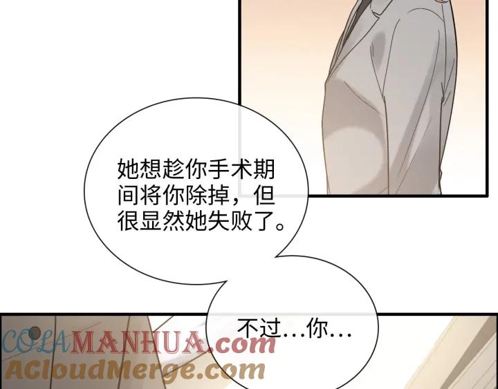 第404话突发情况-闪婚总裁契约妻-拈花拂柳（原著）+拾部漫画（第8张）