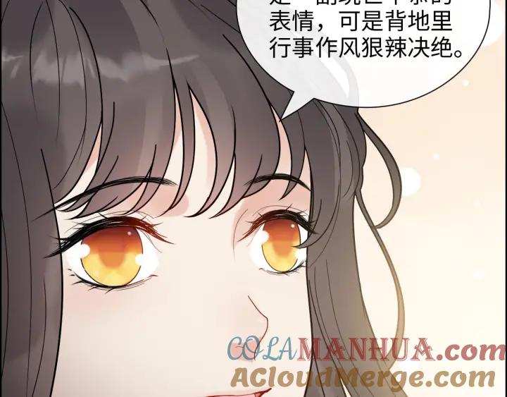 第404话突发情况-闪婚总裁契约妻-拈花拂柳（原著）+拾部漫画（第12张）