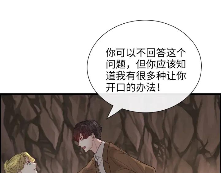 第405话搜寻平山次郎-闪婚总裁契约妻-拈花拂柳（原著）+拾部漫画（第3张）