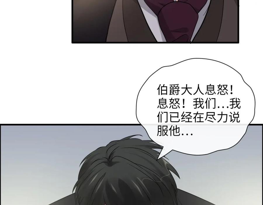 第406话平山次郎的来访-闪婚总裁契约妻-拈花拂柳（原著）+拾部漫画（第8张）