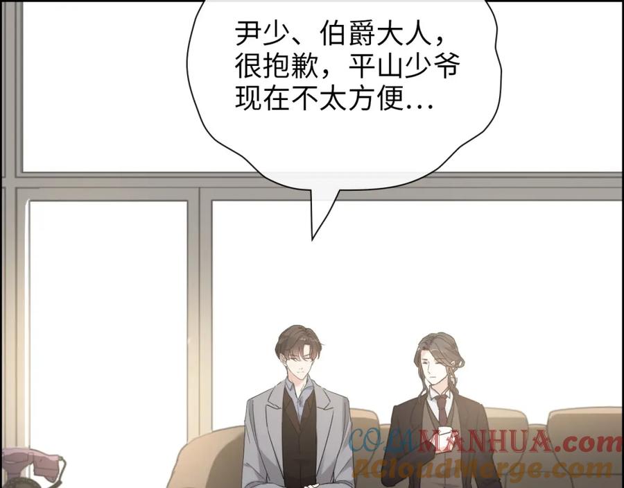 第406话平山次郎的来访-闪婚总裁契约妻-拈花拂柳（原著）+拾部漫画（第5张）