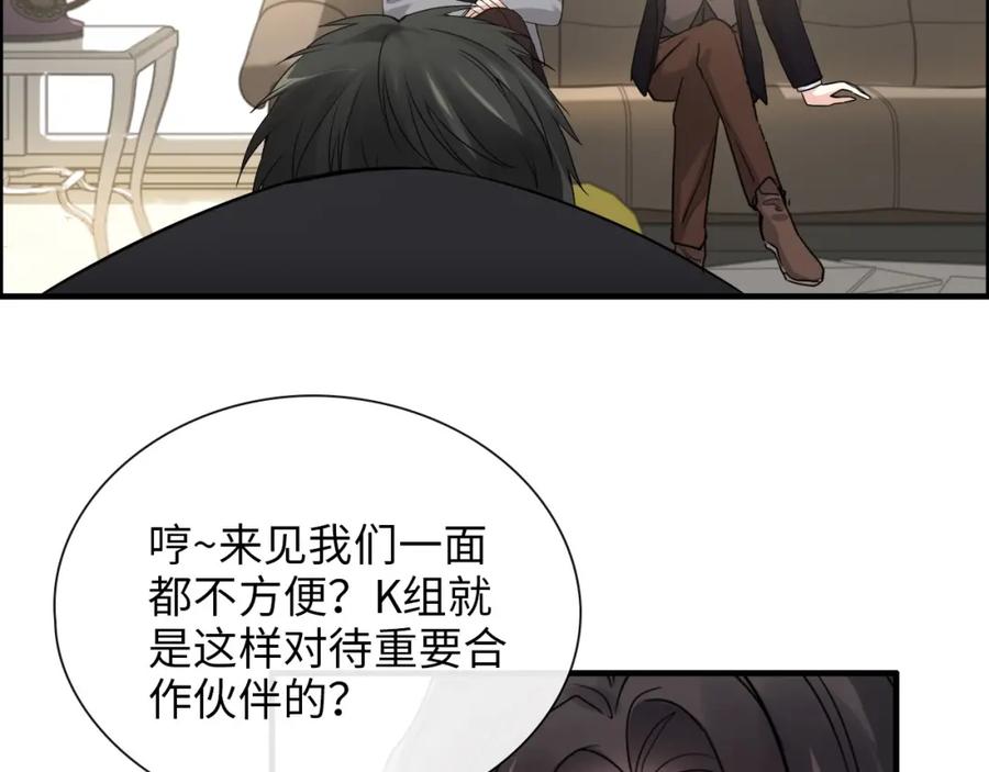第406话平山次郎的来访-闪婚总裁契约妻-拈花拂柳（原著）+拾部漫画（第6张）