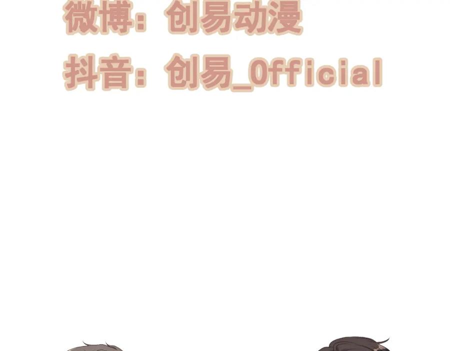 第38话一切都是演戏-闪婚总裁契约妻-拈花拂柳（原著）+拾部漫画（第2张）