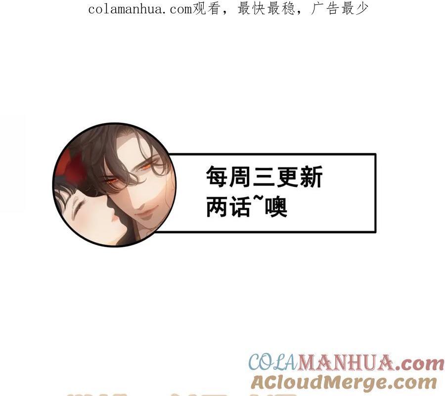 第38话一切都是演戏-闪婚总裁契约妻-拈花拂柳（原著）+拾部漫画（第1张）