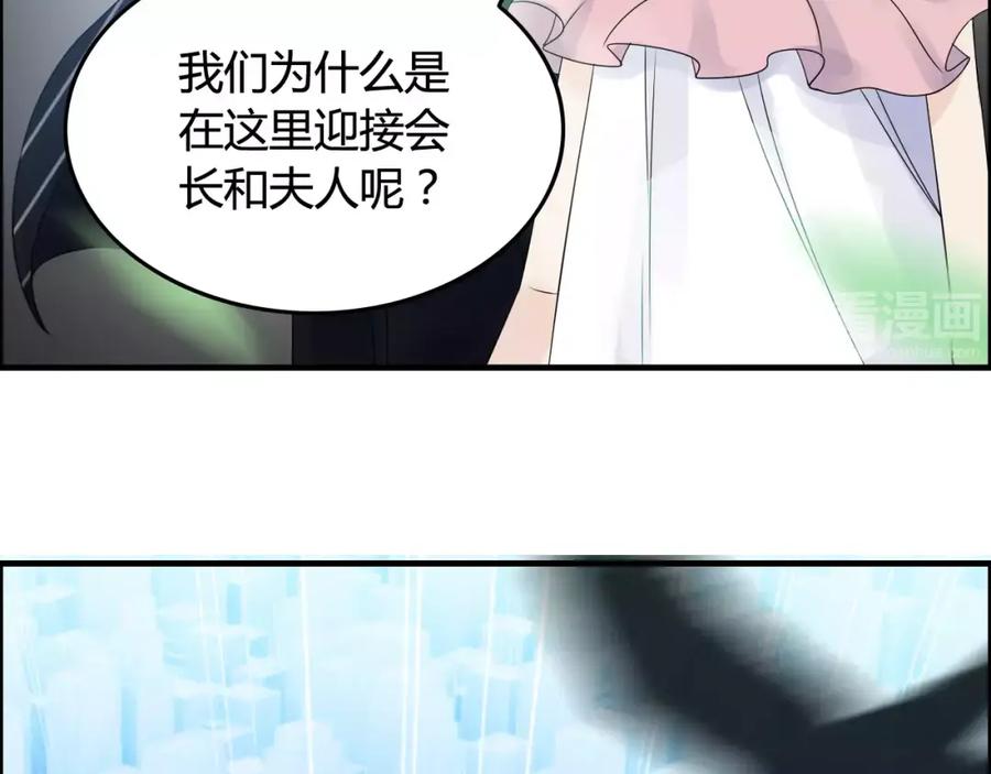 第38话一切都是演戏-闪婚总裁契约妻-拈花拂柳（原著）+拾部漫画（第8张）
