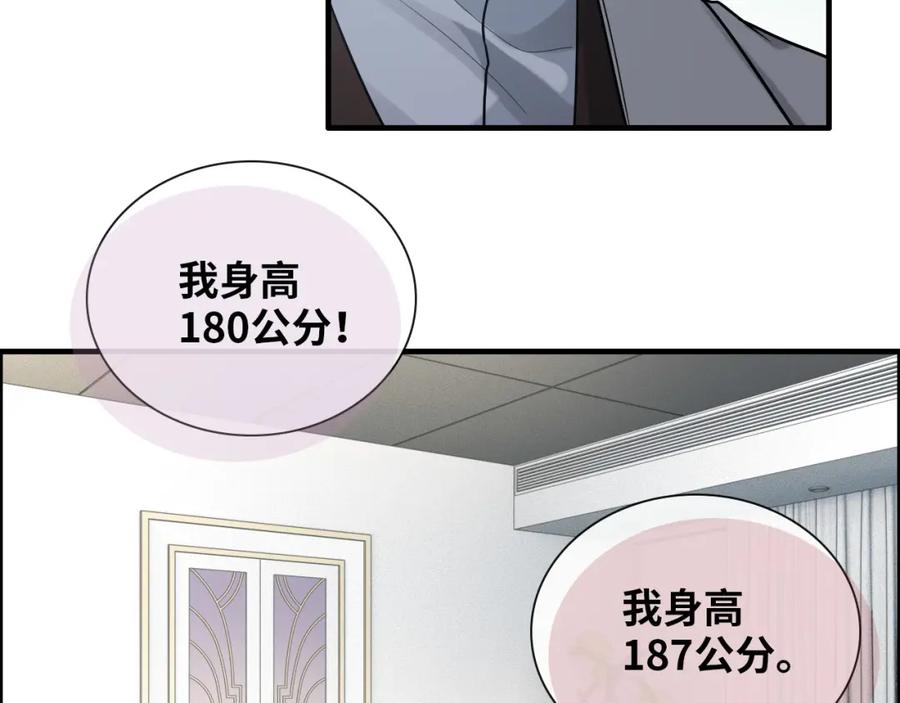 第407话兮兮脑力碾压平山次-闪婚总裁契约妻-拈花拂柳（原著）+拾部漫画（第14张）