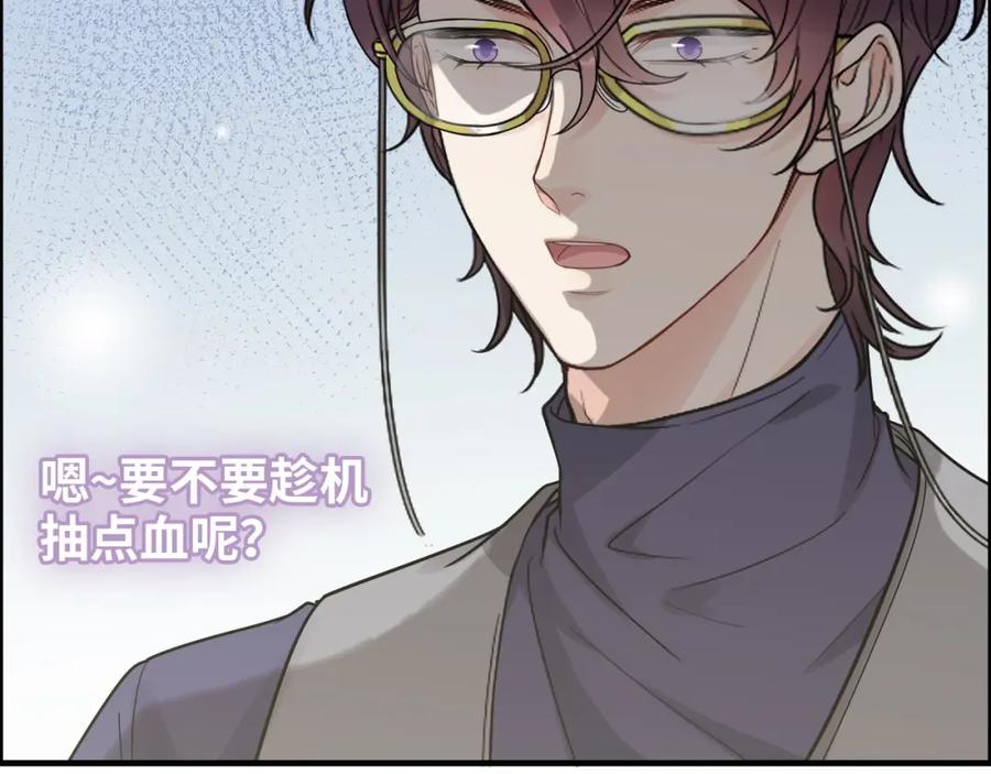 第407话兮兮脑力碾压平山次-闪婚总裁契约妻-拈花拂柳（原著）+拾部漫画（第8张）