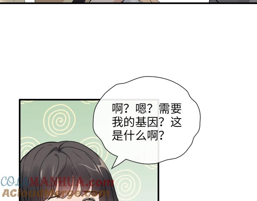 第407话兮兮脑力碾压平山次-闪婚总裁契约妻-拈花拂柳（原著）+拾部漫画（第21张）