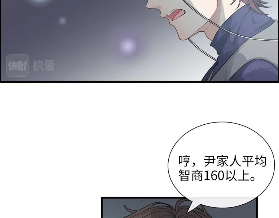 第407话兮兮脑力碾压平山次-闪婚总裁契约妻-拈花拂柳（原著）+拾部漫画（第12张）
