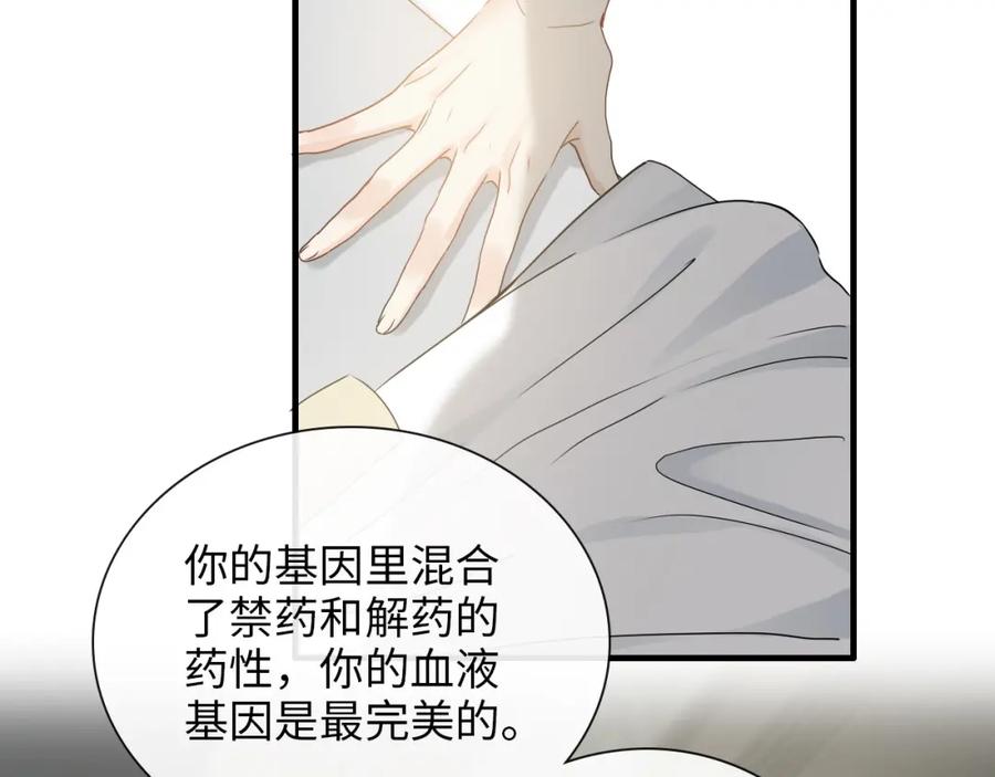 第407话兮兮脑力碾压平山次-闪婚总裁契约妻-拈花拂柳（原著）+拾部漫画（第18张）
