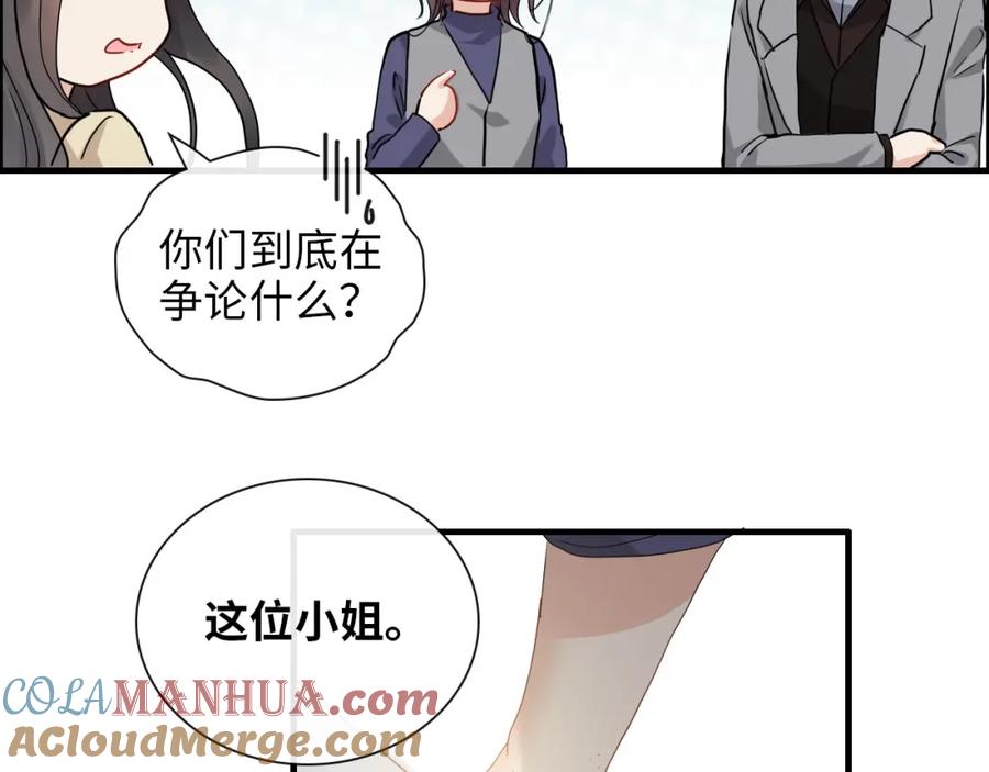 第407话兮兮脑力碾压平山次-闪婚总裁契约妻-拈花拂柳（原著）+拾部漫画（第17张）