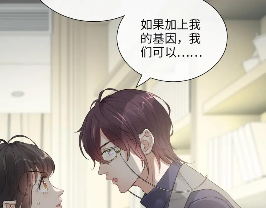 第407话兮兮脑力碾压平山次-闪婚总裁契约妻-拈花拂柳（原著）+拾部漫画（第19张）