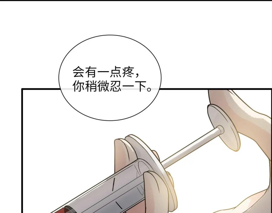 第407话兮兮脑力碾压平山次-闪婚总裁契约妻-拈花拂柳（原著）+拾部漫画（第6张）
