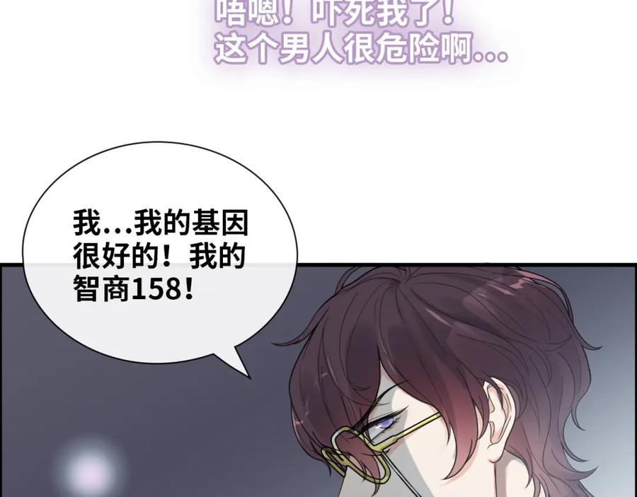 第407话兮兮脑力碾压平山次-闪婚总裁契约妻-拈花拂柳（原著）+拾部漫画（第11张）