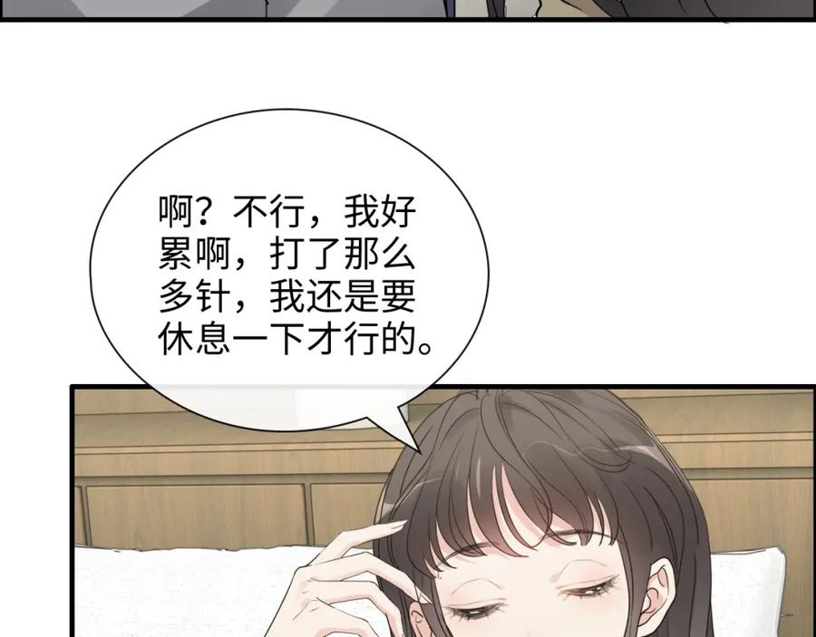 第408话好久不见，顾兮兮-闪婚总裁契约妻-拈花拂柳（原著）+拾部漫画（第12张）