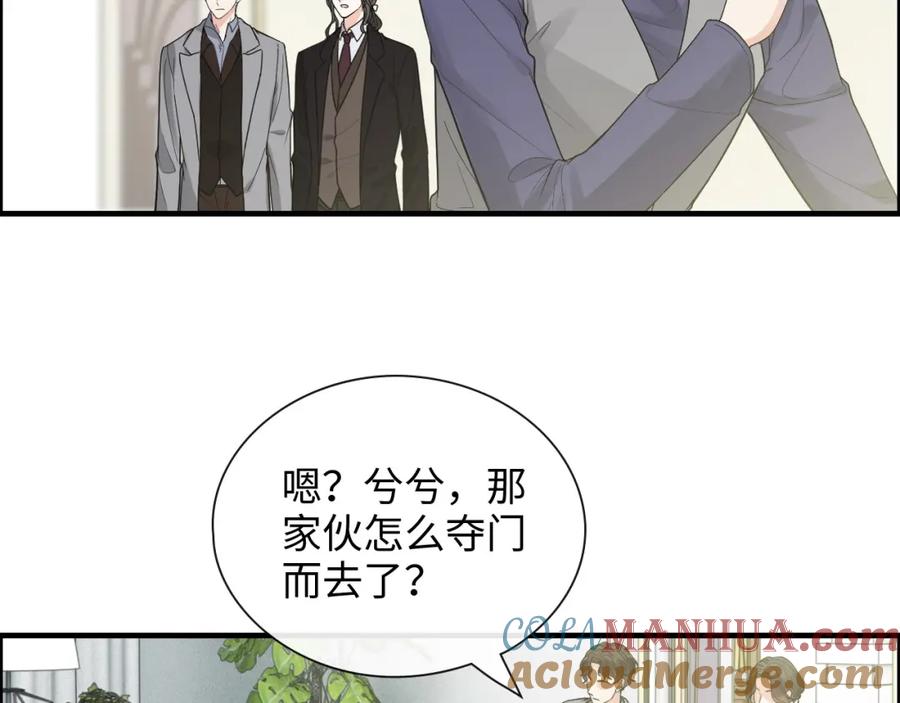 第408话好久不见，顾兮兮-闪婚总裁契约妻-拈花拂柳（原著）+拾部漫画（第17张）