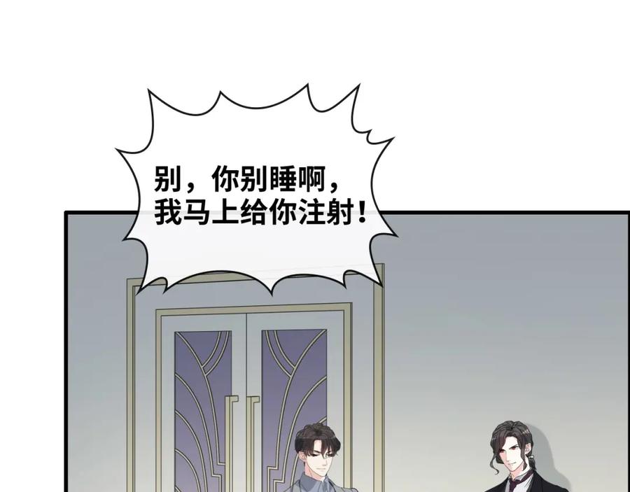 第408话好久不见，顾兮兮-闪婚总裁契约妻-拈花拂柳（原著）+拾部漫画（第4张）