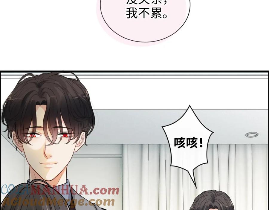 第408话好久不见，顾兮兮-闪婚总裁契约妻-拈花拂柳（原著）+拾部漫画（第21张）