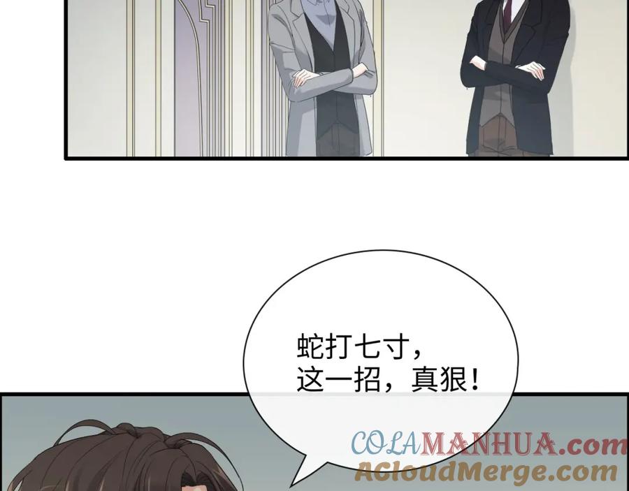 第408话好久不见，顾兮兮-闪婚总裁契约妻-拈花拂柳（原著）+拾部漫画（第5张）