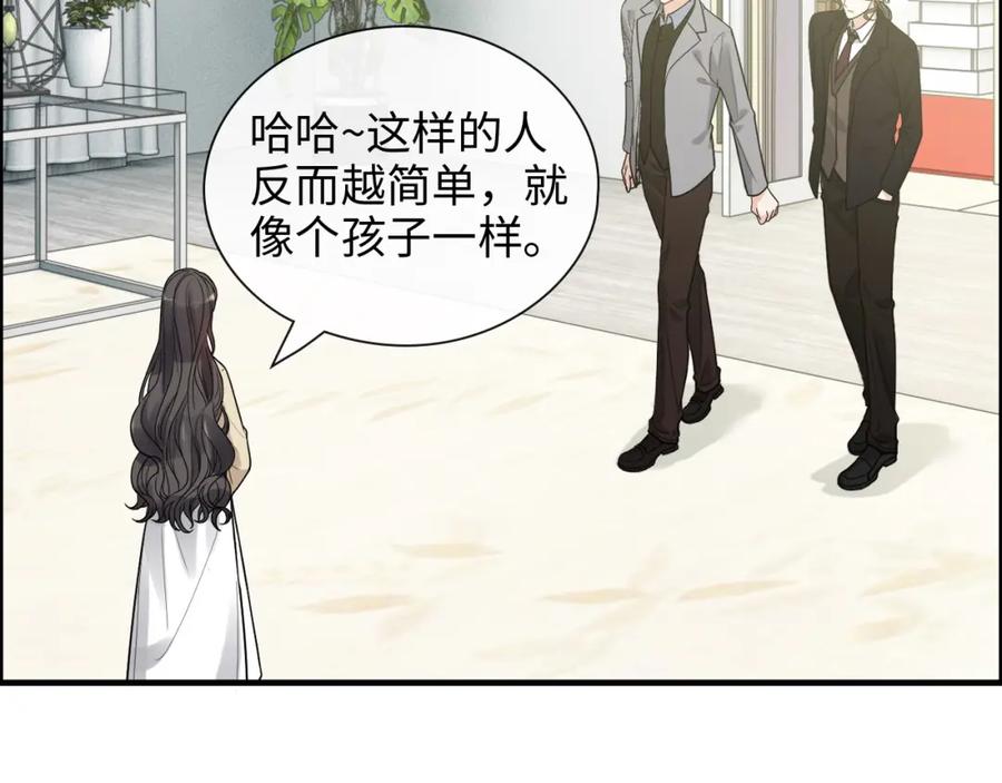 第408话好久不见，顾兮兮-闪婚总裁契约妻-拈花拂柳（原著）+拾部漫画（第18张）