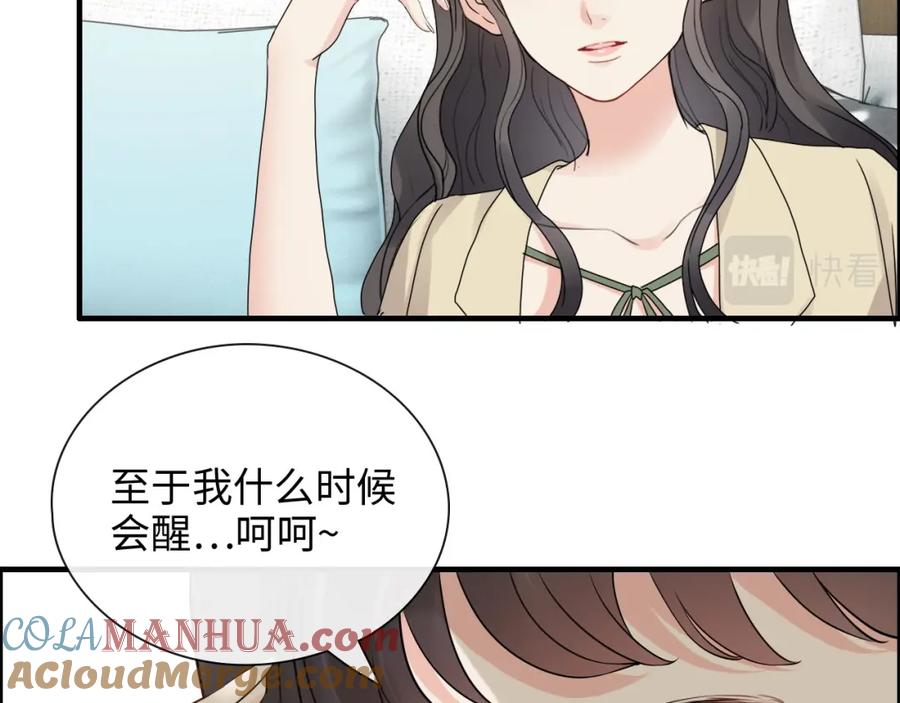 第408话好久不见，顾兮兮-闪婚总裁契约妻-拈花拂柳（原著）+拾部漫画（第13张）