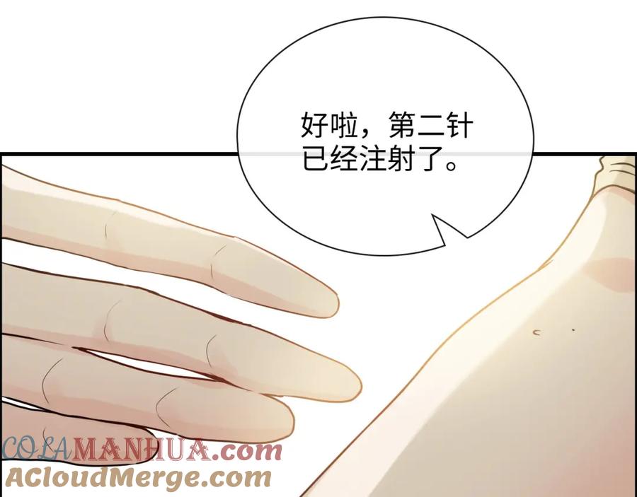 第408话好久不见，顾兮兮-闪婚总裁契约妻-拈花拂柳（原著）+拾部漫画（第9张）