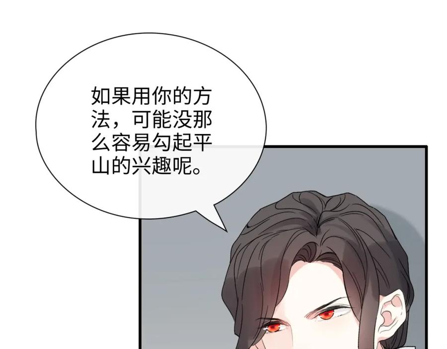 第408话好久不见，顾兮兮-闪婚总裁契约妻-拈花拂柳（原著）+拾部漫画（第7张）