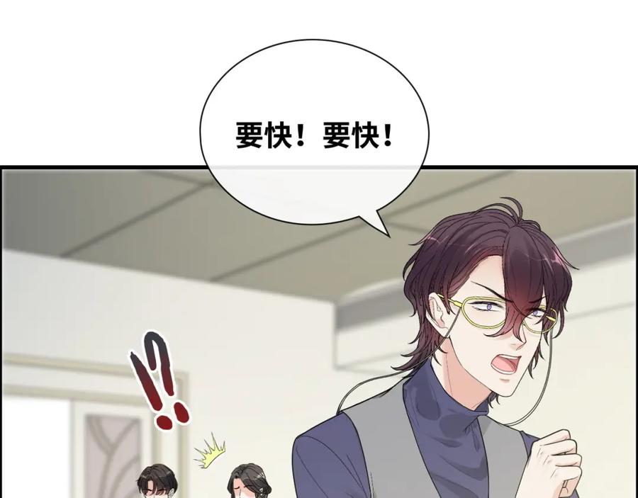 第408话好久不见，顾兮兮-闪婚总裁契约妻-拈花拂柳（原著）+拾部漫画（第16张）