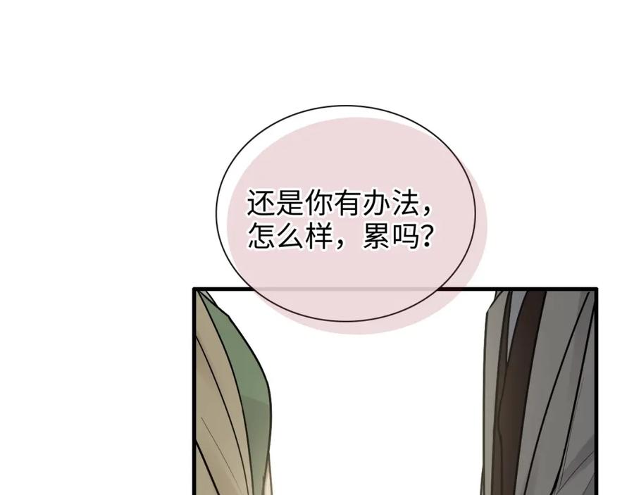 第408话好久不见，顾兮兮-闪婚总裁契约妻-拈花拂柳（原著）+拾部漫画（第19张）
