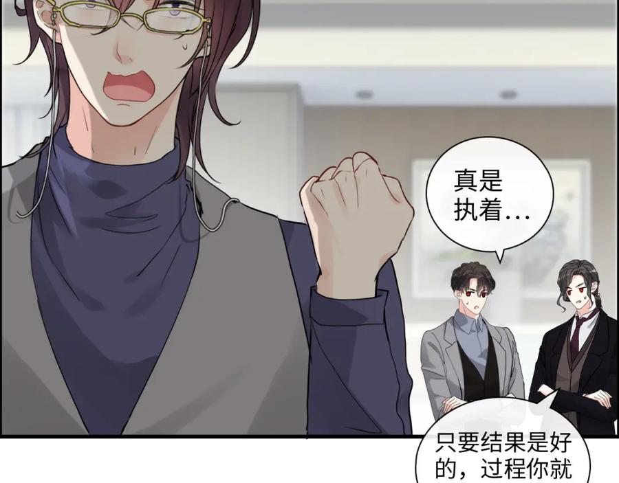 第409话回国-闪婚总裁契约妻-拈花拂柳（原著）+拾部漫画（第26张）