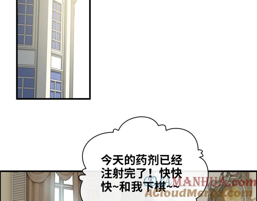 第409话回国-闪婚总裁契约妻-拈花拂柳（原著）+拾部漫画（第5张）