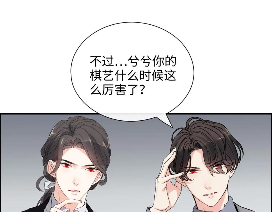 第409话回国-闪婚总裁契约妻-拈花拂柳（原著）+拾部漫画（第16张）