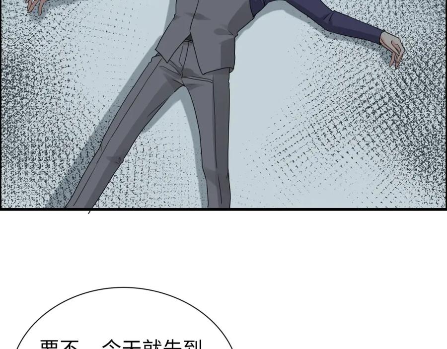 第409话回国-闪婚总裁契约妻-拈花拂柳（原著）+拾部漫画（第23张）