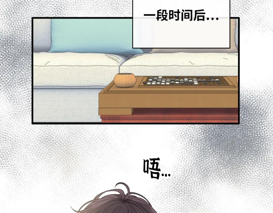 第409话回国-闪婚总裁契约妻-拈花拂柳（原著）+拾部漫画（第12张）