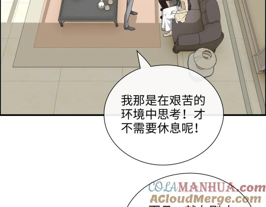 第409话回国-闪婚总裁契约妻-拈花拂柳（原著）+拾部漫画（第9张）