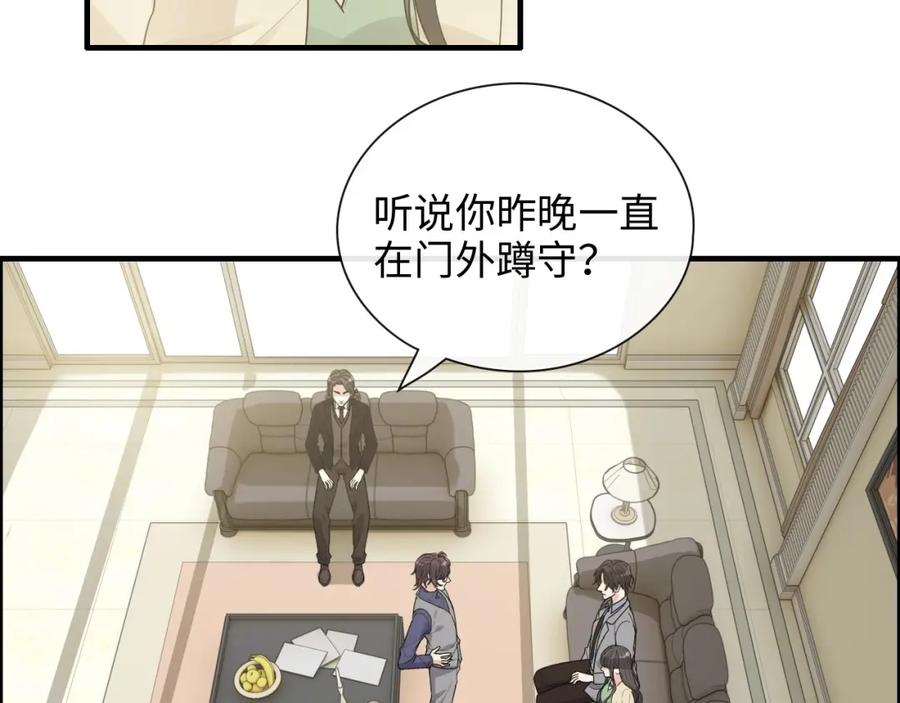 第409话回国-闪婚总裁契约妻-拈花拂柳（原著）+拾部漫画（第8张）