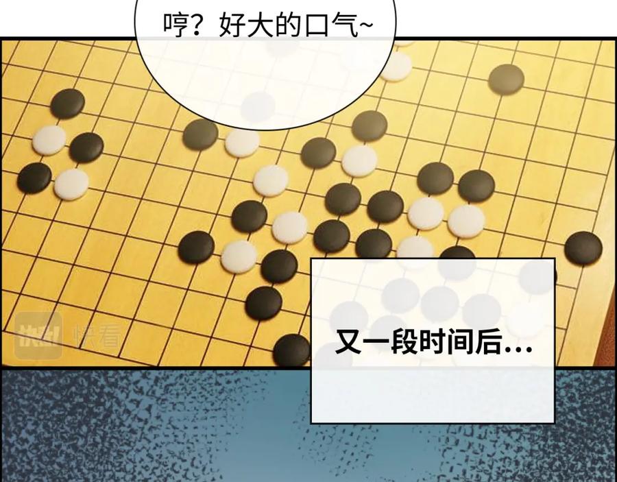第409话回国-闪婚总裁契约妻-拈花拂柳（原著）+拾部漫画（第20张）