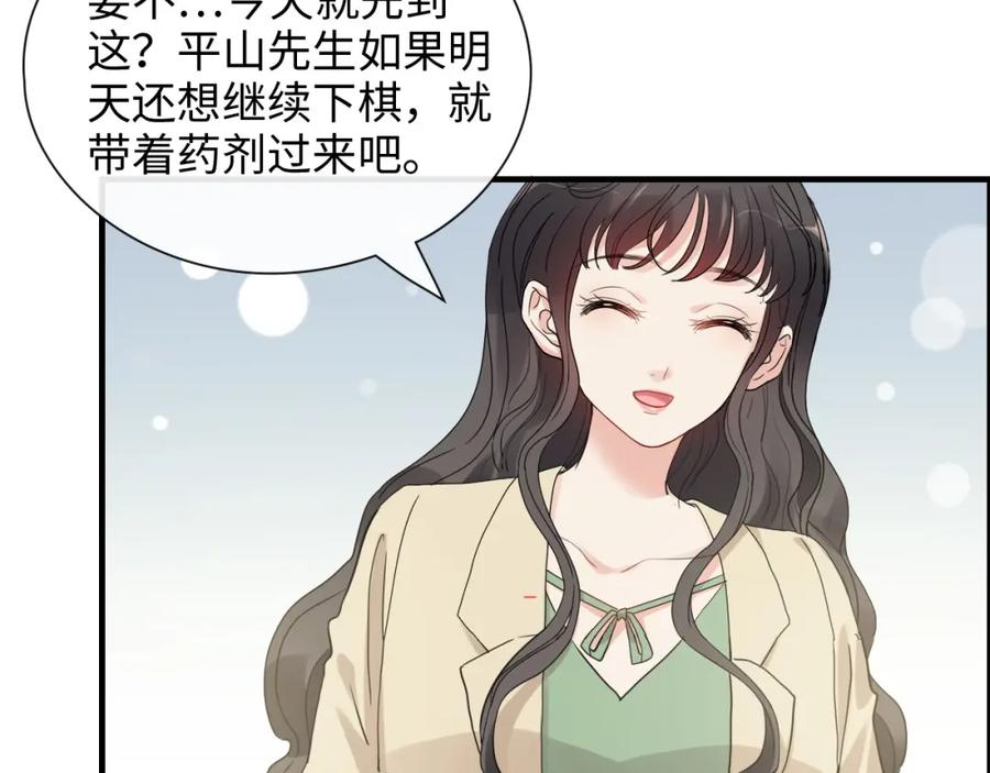 第409话回国-闪婚总裁契约妻-拈花拂柳（原著）+拾部漫画（第24张）