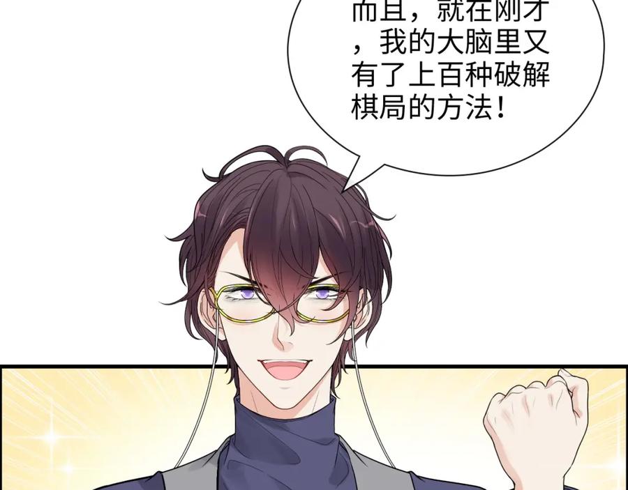 第409话回国-闪婚总裁契约妻-拈花拂柳（原著）+拾部漫画（第10张）