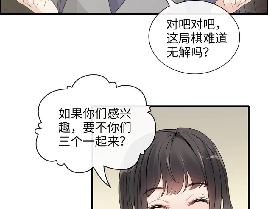 第409话回国-闪婚总裁契约妻-拈花拂柳（原著）+拾部漫画（第18张）