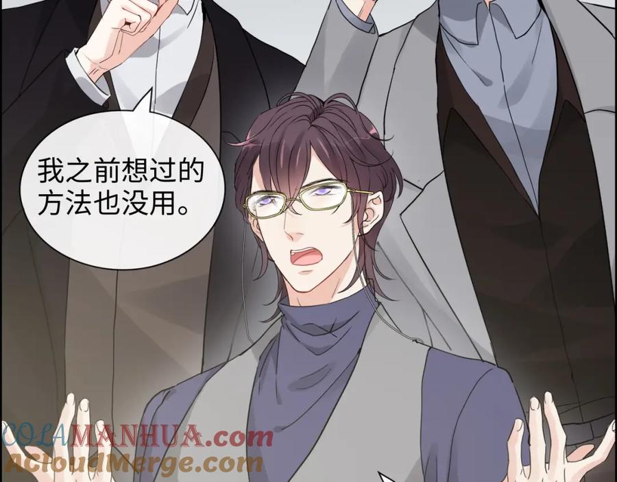 第409话回国-闪婚总裁契约妻-拈花拂柳（原著）+拾部漫画（第17张）