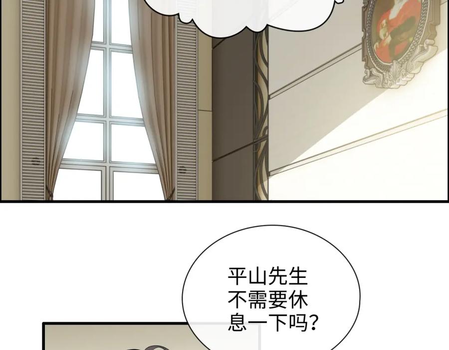 第409话回国-闪婚总裁契约妻-拈花拂柳（原著）+拾部漫画（第6张）