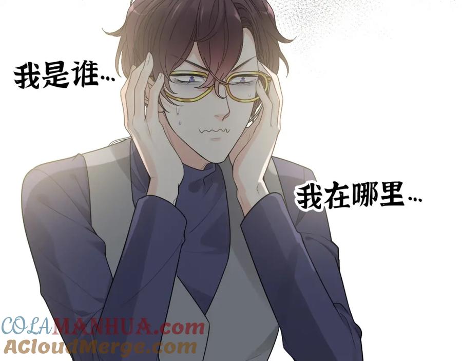 第409话回国-闪婚总裁契约妻-拈花拂柳（原著）+拾部漫画（第13张）