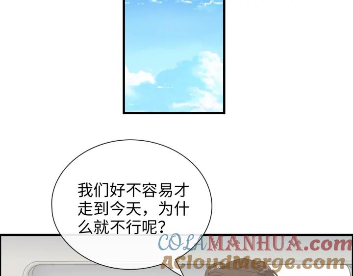 第410话团聚-闪婚总裁契约妻-拈花拂柳（原著）+拾部漫画（第5张）