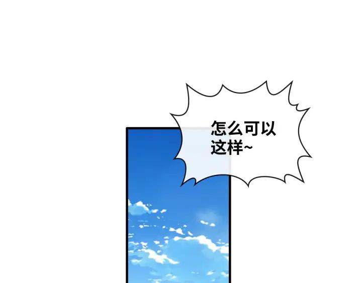 第410话团聚-闪婚总裁契约妻-拈花拂柳（原著）+拾部漫画（第4张）